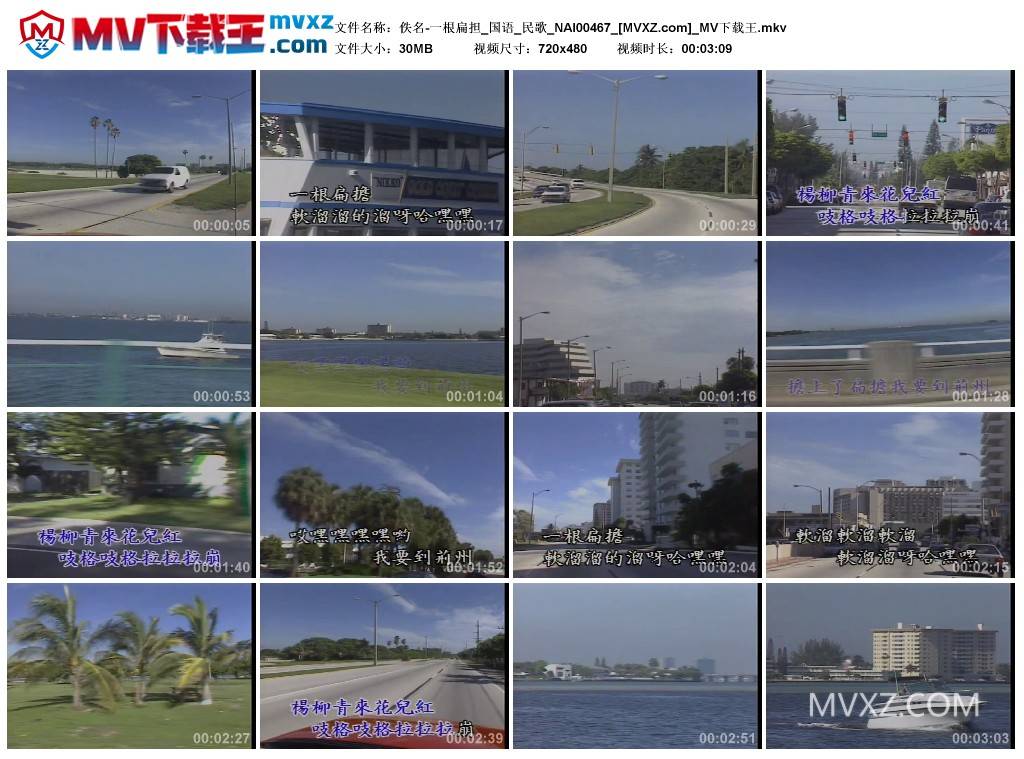 佚名-一根扁担_国语_民歌_NAI00467